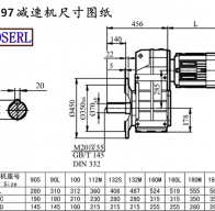 FF97减速机电机尺寸图纸