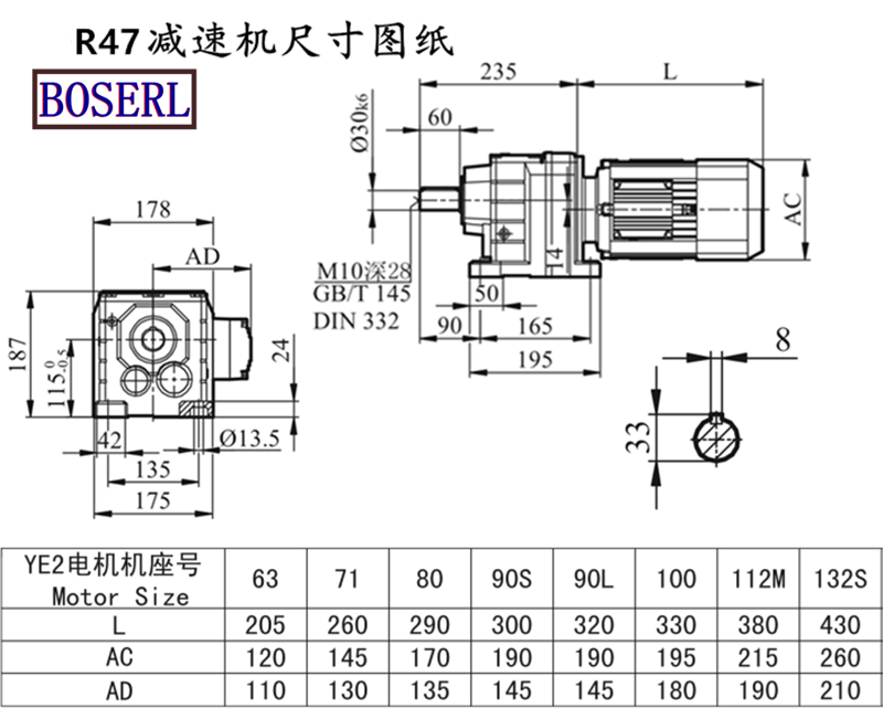 R47减速机电机尺寸图纸.png